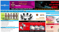 Desktop Screenshot of bazar.te.ua