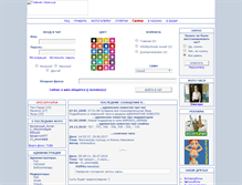 Tablet Screenshot of bazar.co.ua
